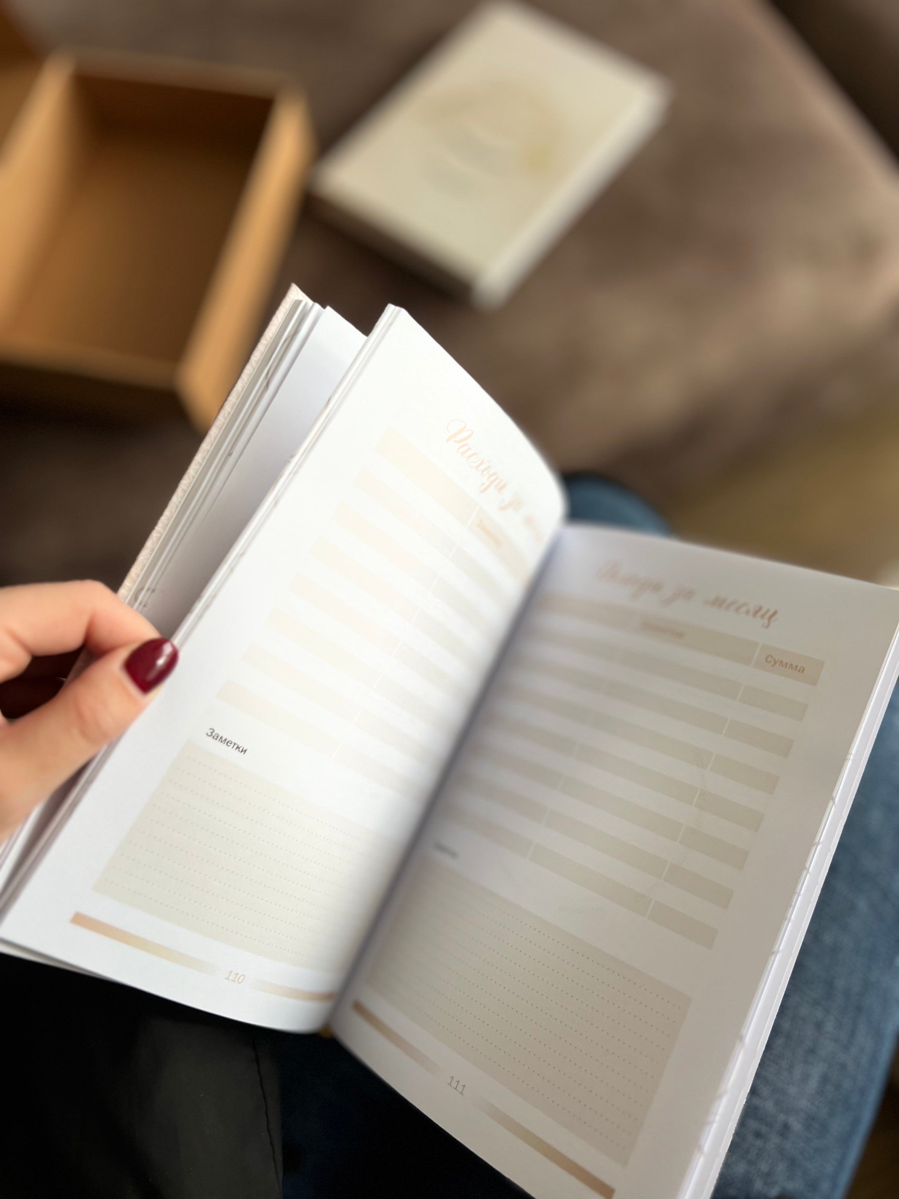 Планер «Жизнь на ходу?