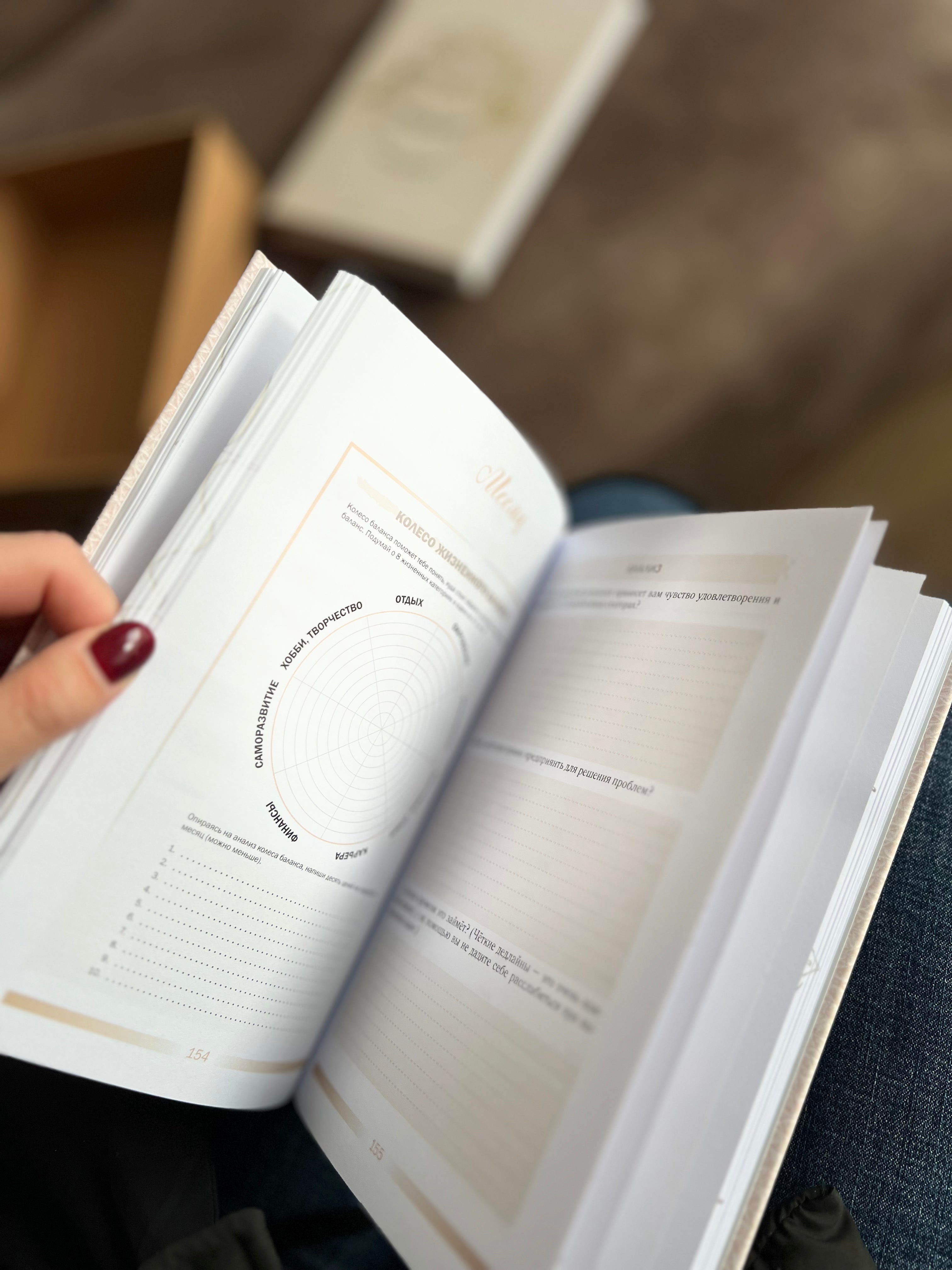 Планер «Жизнь на ходу?