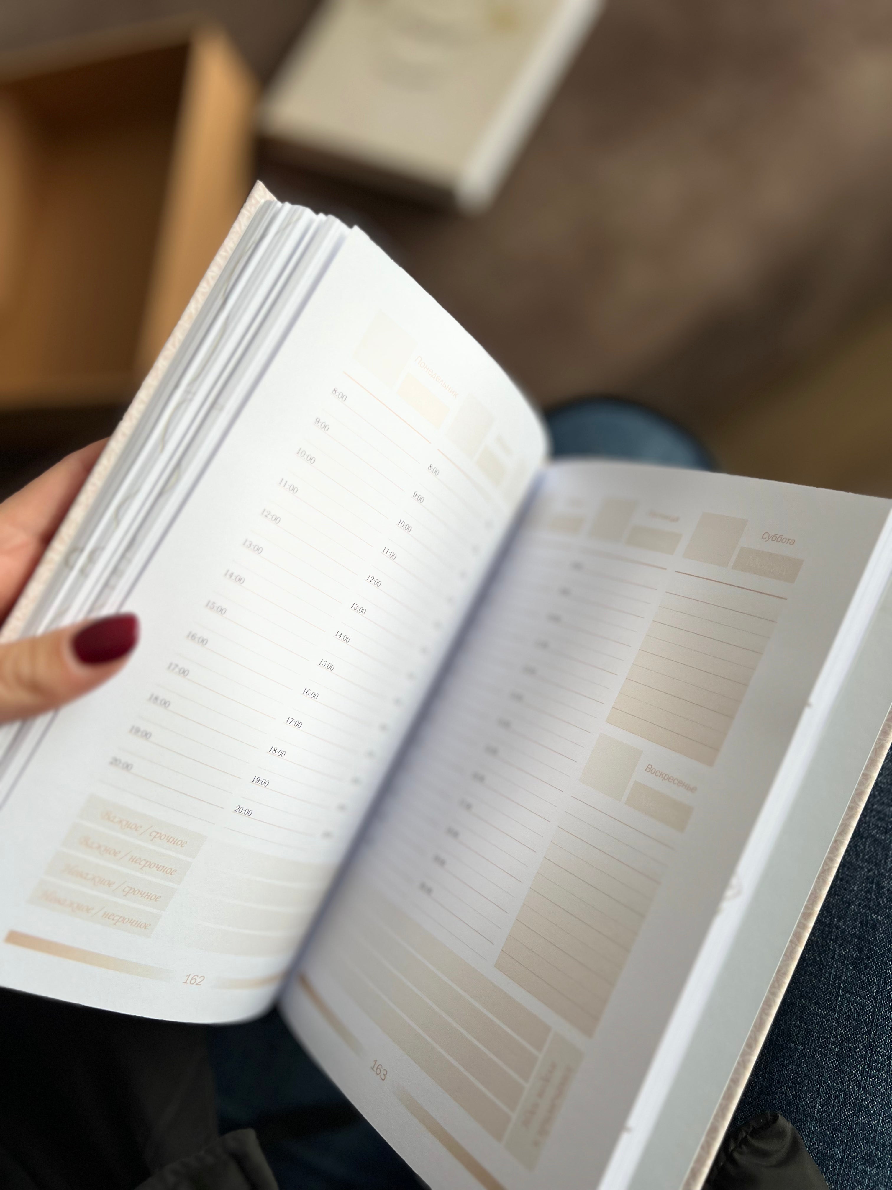 Планер «Жизнь на ходу?