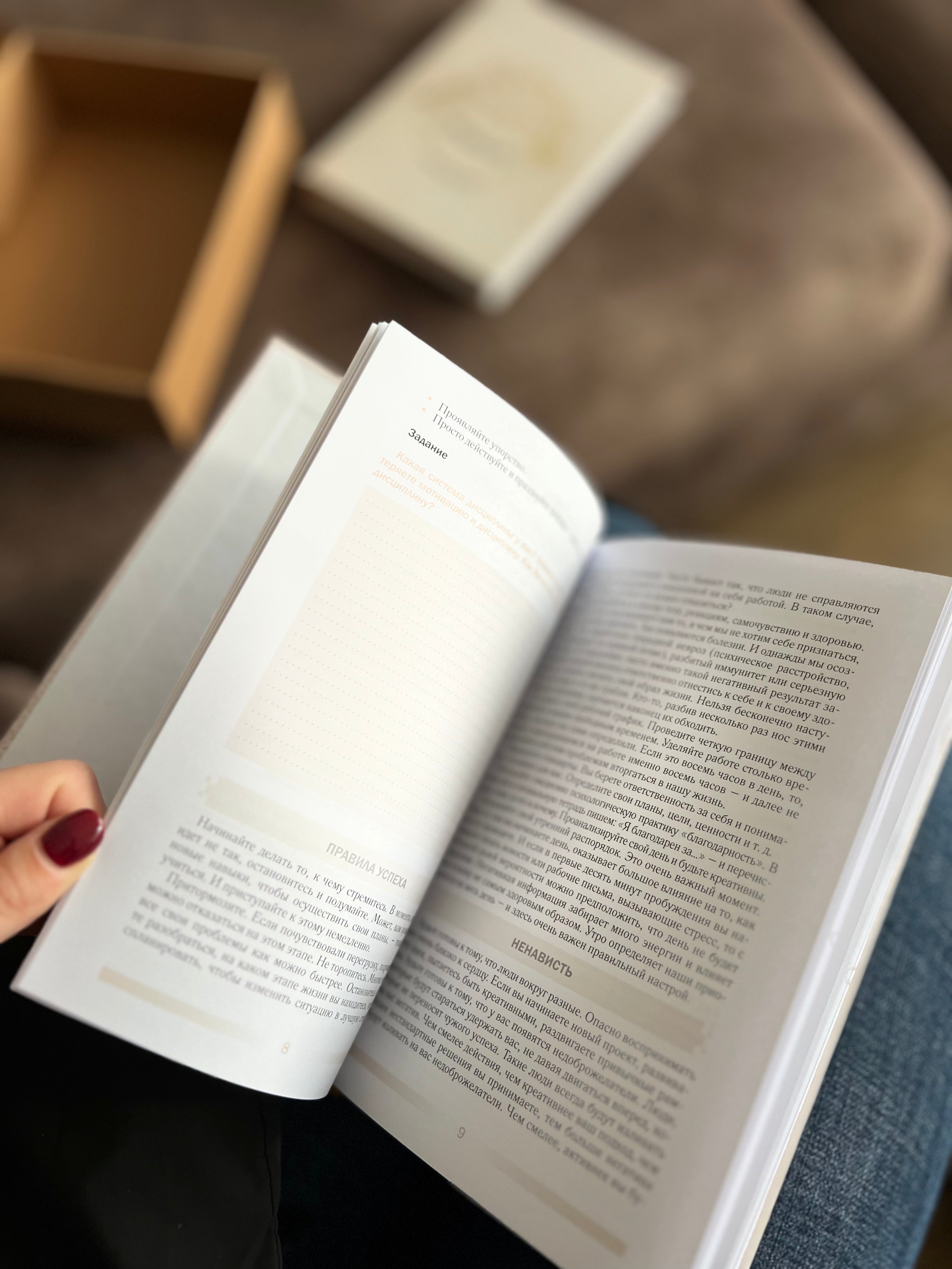 Планер «Жизнь на ходу?