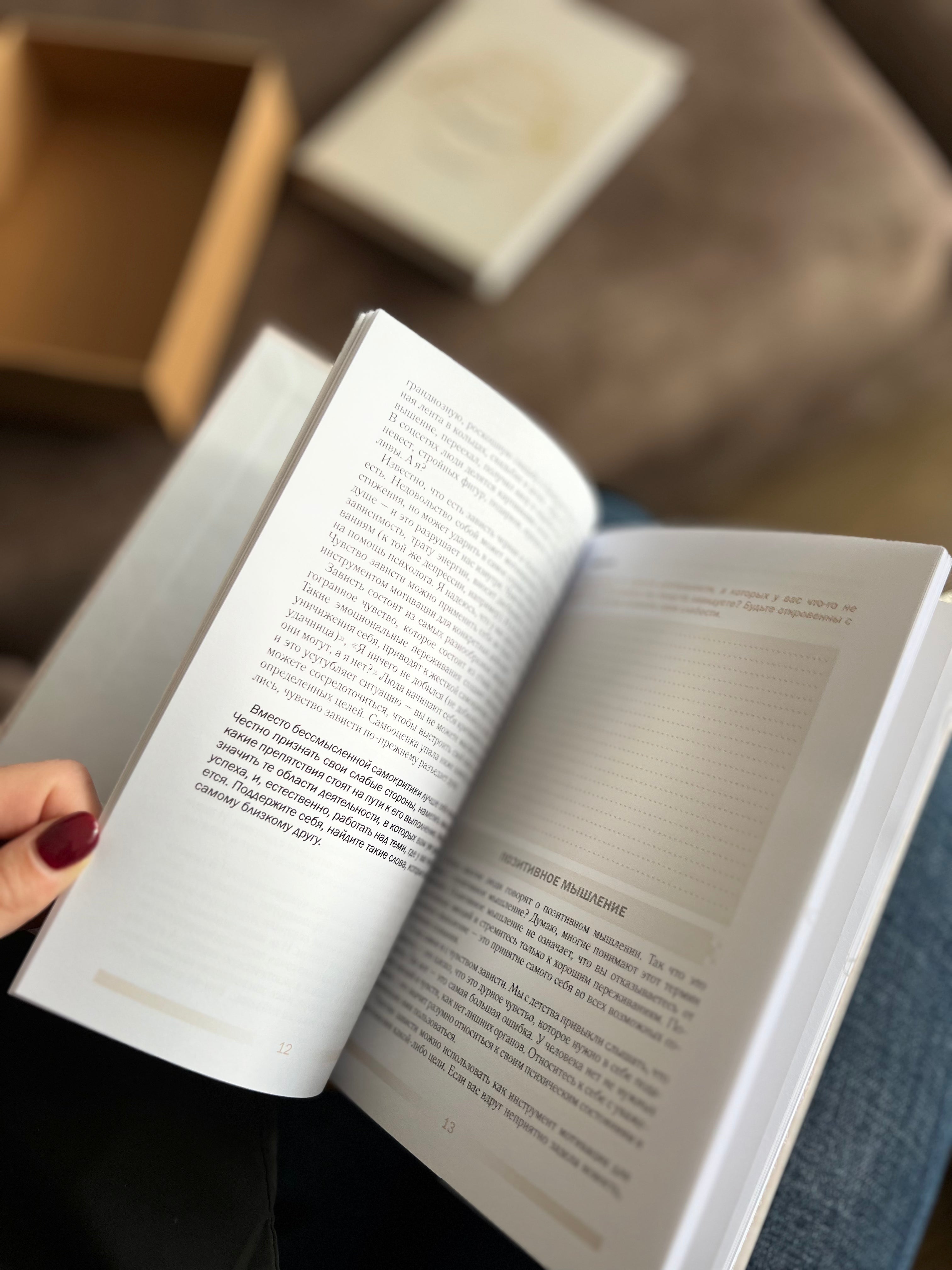 Планер «Жизнь на ходу?