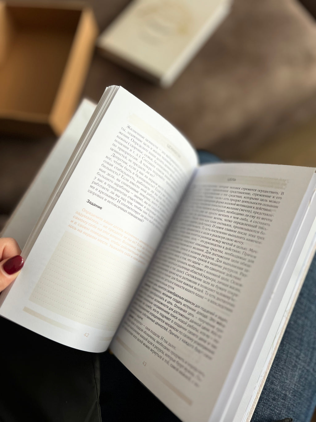 Планер «Жизнь на ходу?