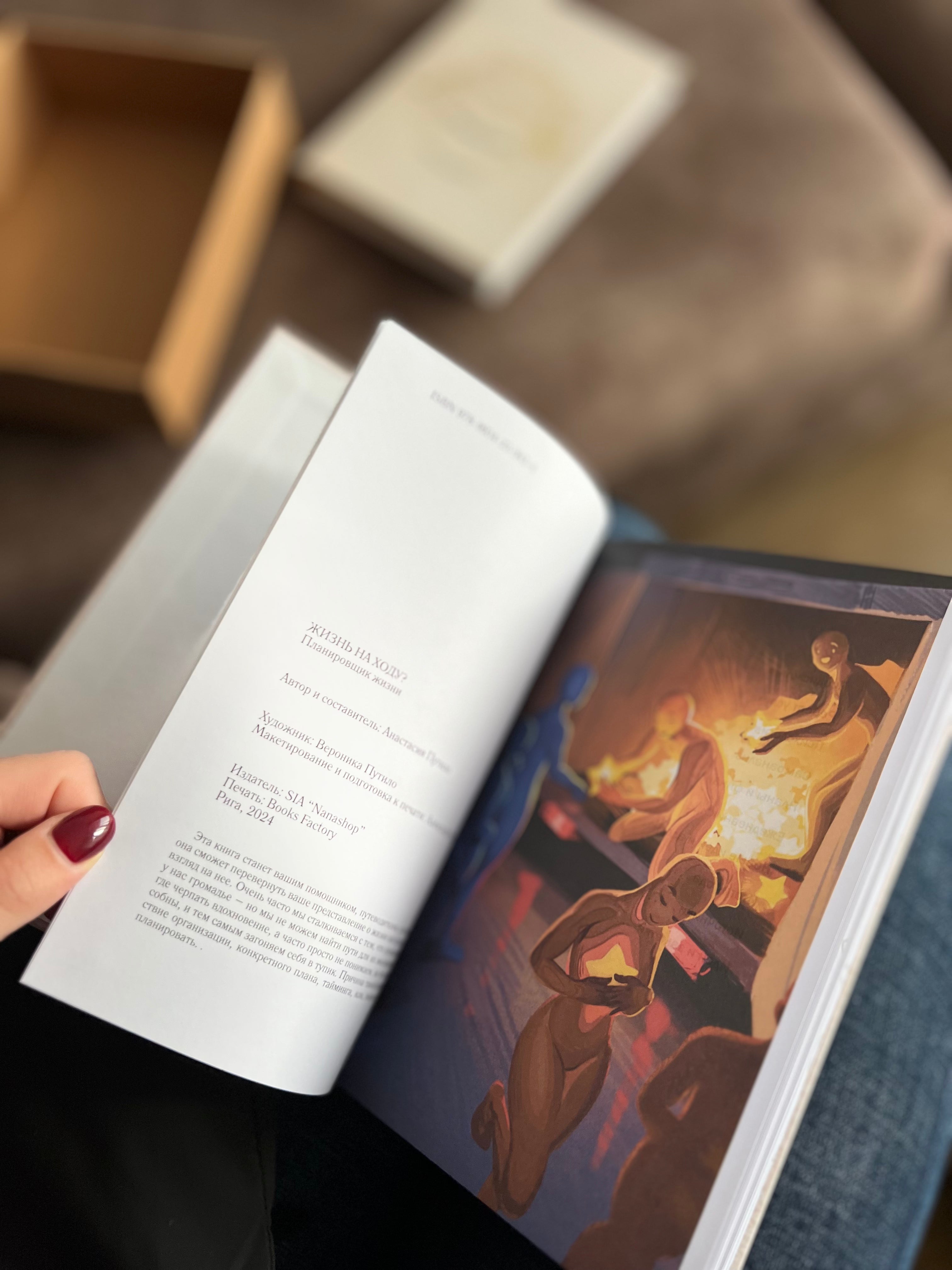 Plānotājs «Dzīve pareizās sliedēs?»