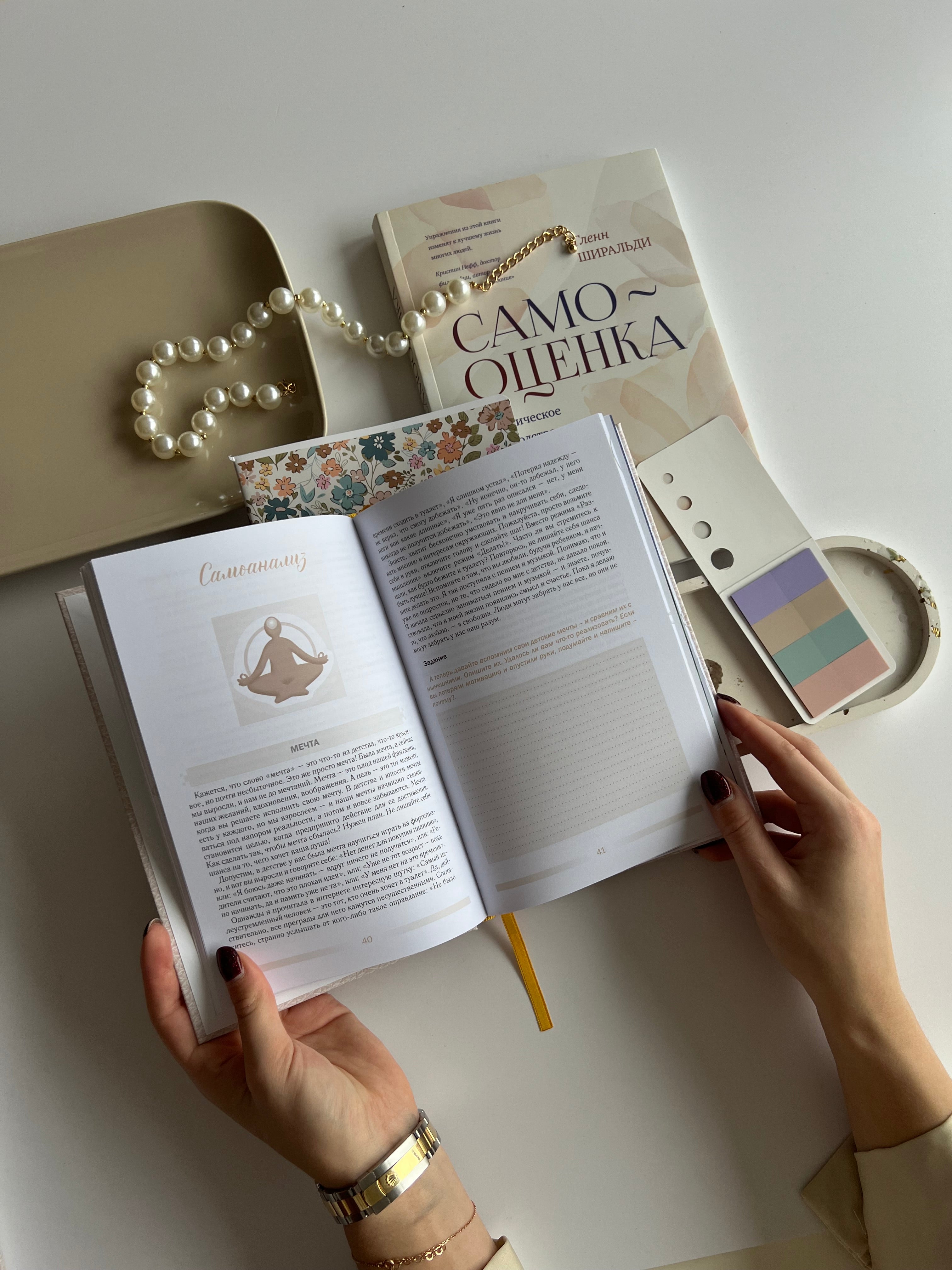 Планер «Жизнь на ходу?