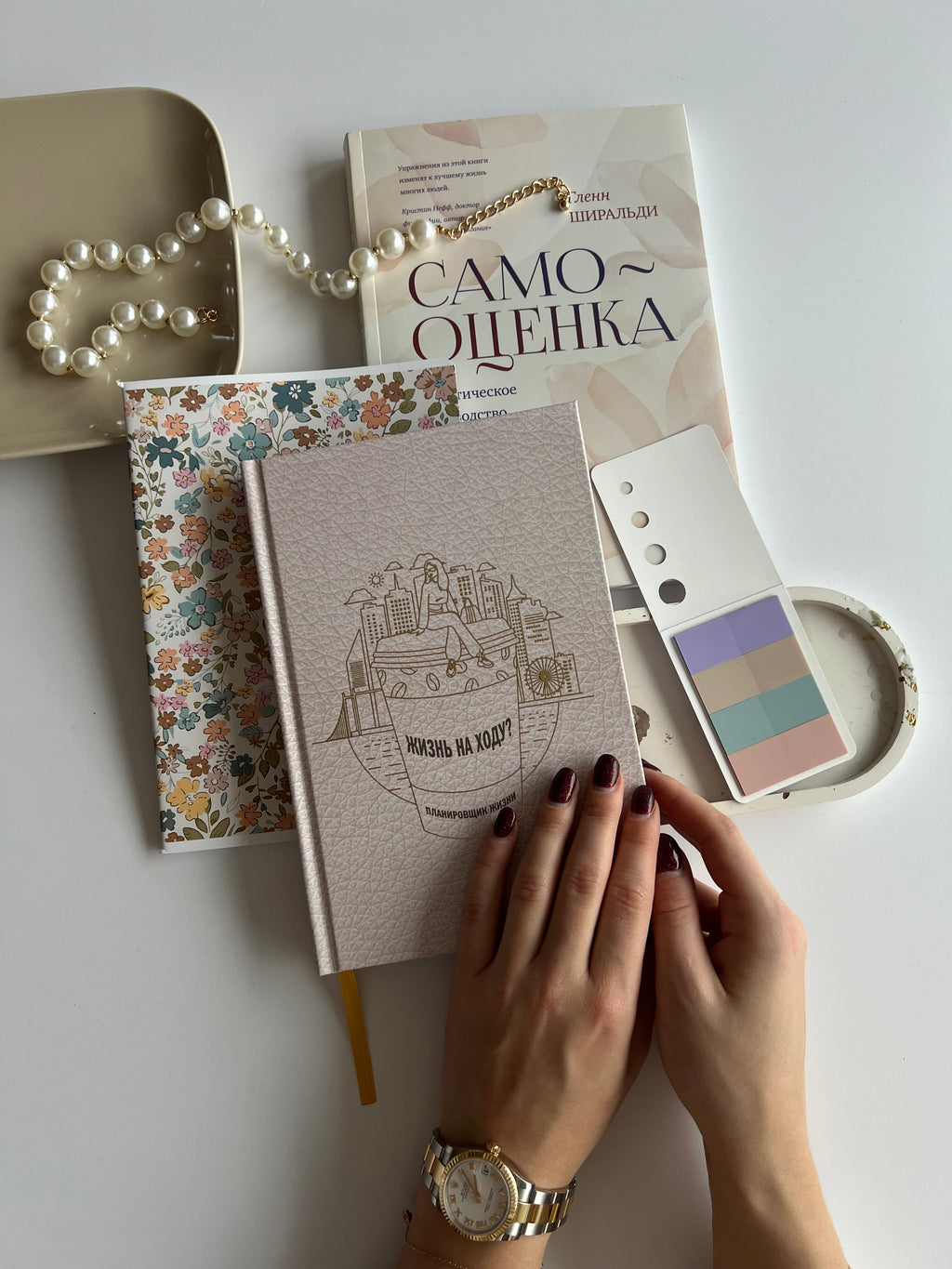 Планер «Жизнь на ходу?